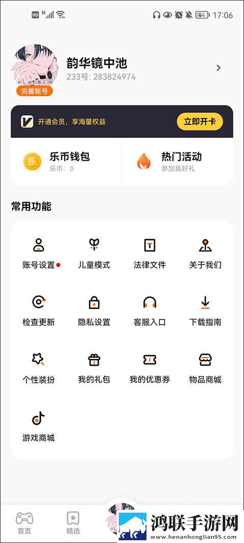 魅影5.3直播聊天版下载,魅影5.3直播3D版3D立体下载