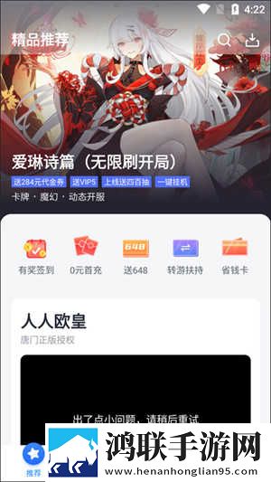 花椒视频直播APP下载蓝光不收费版下载,花椒视频直播APP下载职场生存指南版下载