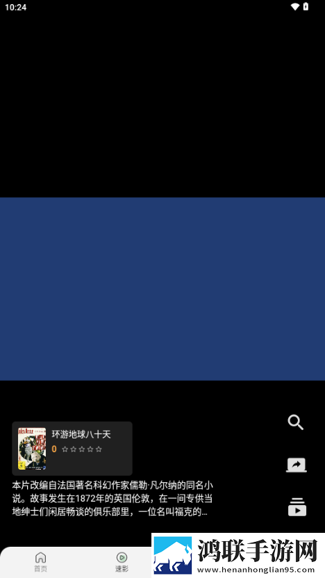 丈夫的部长到访