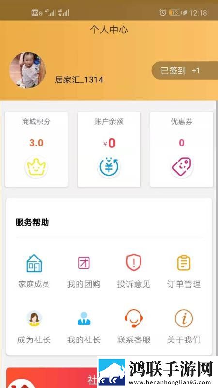 公共汽车上的轮杆钻石版下载,公共汽车上的轮杆表情版有趣下载