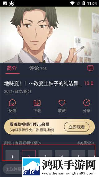 公交车上的轮杆繁体版下载,公交车上的轮杆无广版告别广告打扰下载