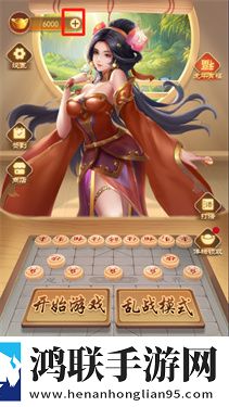 万宁象棋最新版