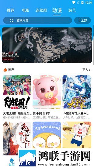 9.1comapp动漫极速版
