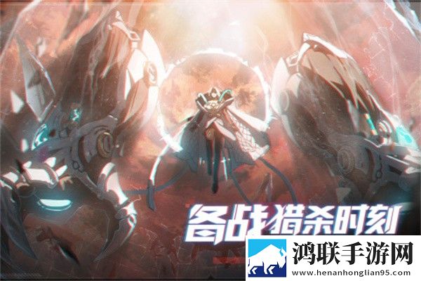 时空猎人3