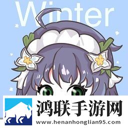 我的好媳妇公中和公字头是一样的么平板版