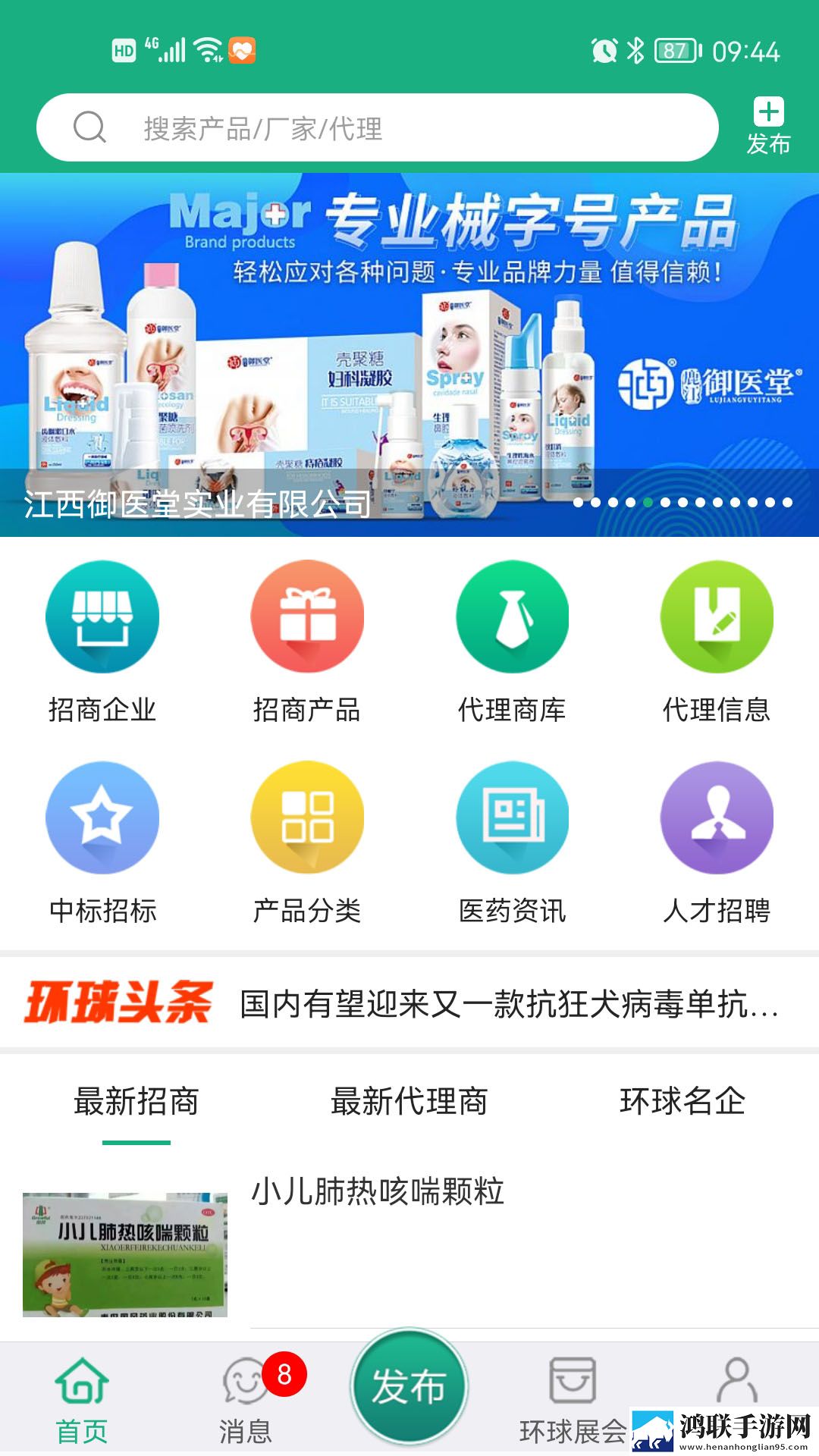 滚烫的精华注入少司缘同传版下载,滚烫的精华注入少司缘小窗版边看边聊两不误下载