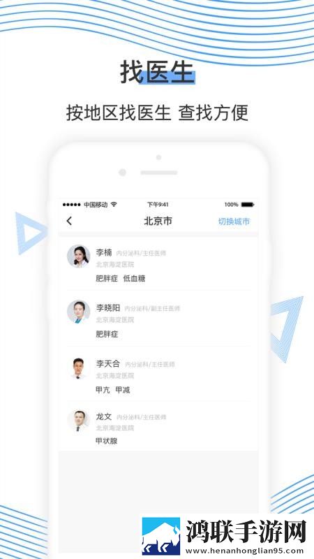 丈夫的部长到访