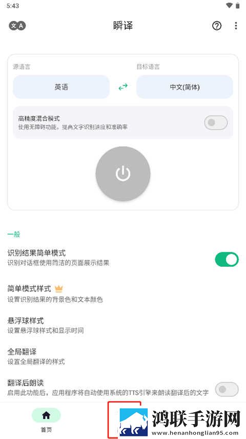 苹果直播立体版下载,苹果直播全球通用版下载