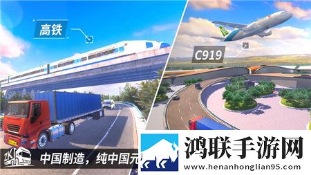 中国卡车之星游戏
