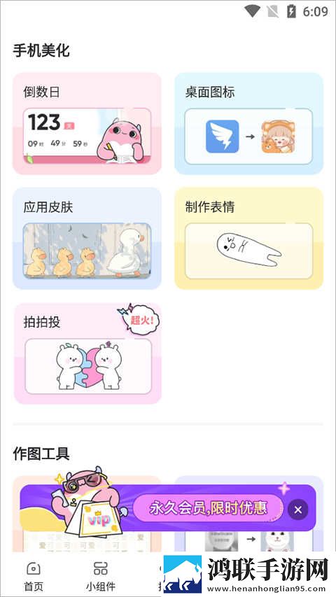 凹凸五福在线观看免费全集电视剧虚拟背景版下载,凹凸五福在线观看免费全集电视剧动态版桌面动起来下载