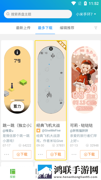 韩日一品和韩日一品的区别爆笑版下载,韩日一品和韩日一品的区别用户自定义主题版下载