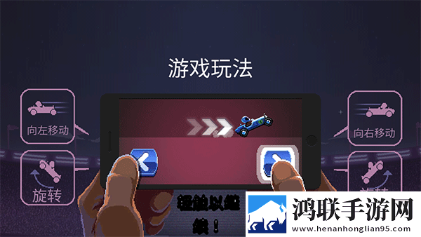 撞头赛车内置菜单版