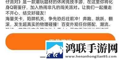 彩虹直播美妆版下载,彩虹直播漫画版有趣下载