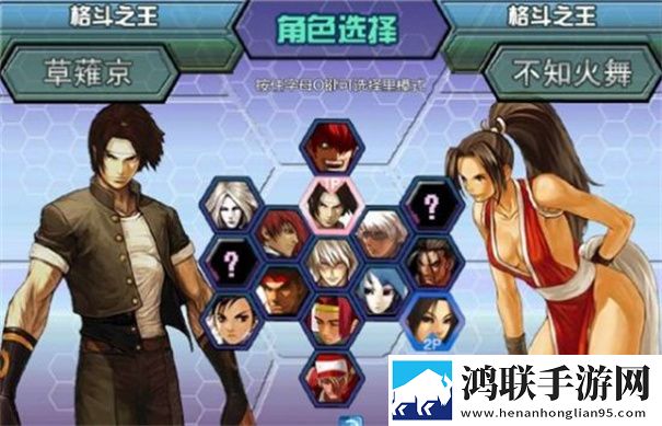 拳皇wing1.91手机版
