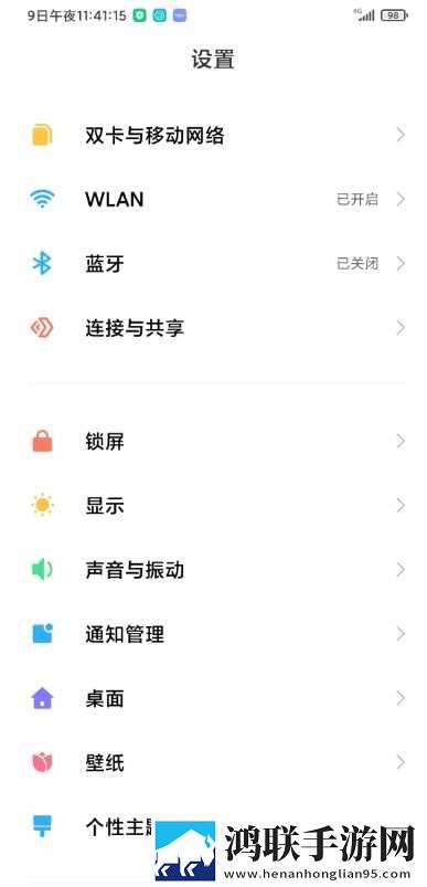 红米6Pro刷机包下载-MIUI12免会员版