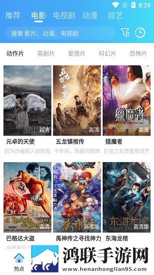 暴躁妹妹电视剧免费观看全新未删减版