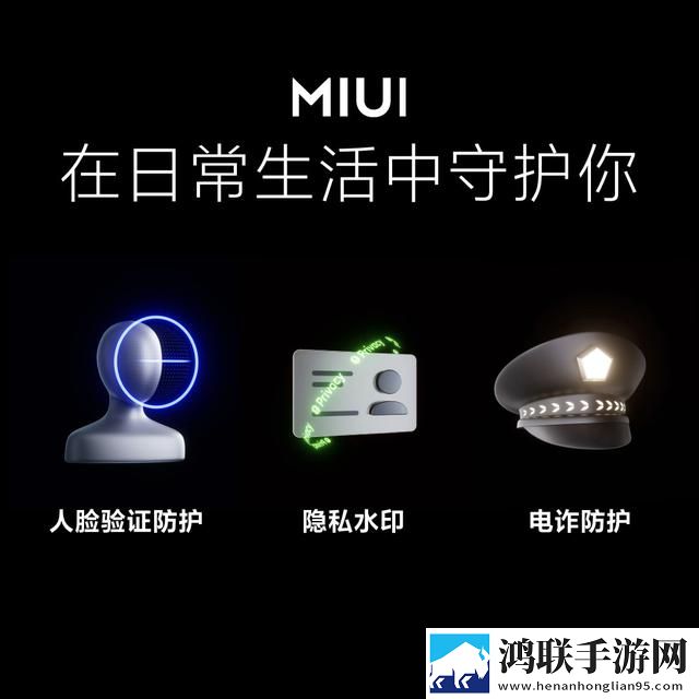 MIUI13鸿蒙版下载-MIUI13破解版