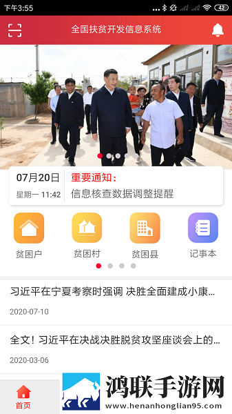 七月直播app安装竖屏版下载,七月直播app安装用户自定义主题版下载