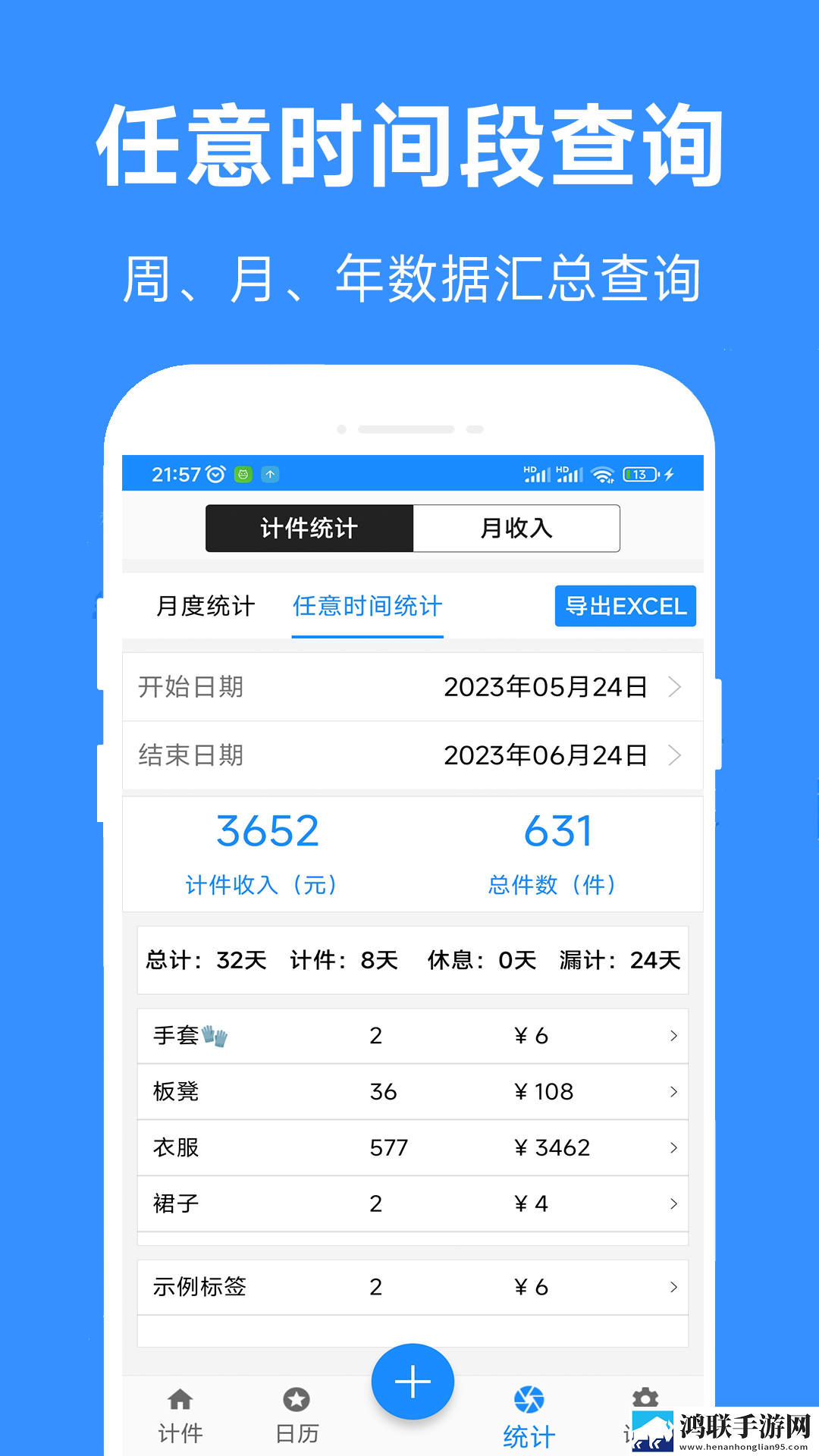 深夜直播免安装版下载,深夜直播企业团队定制版下载