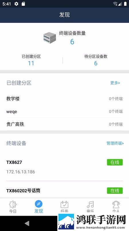 天堂jmcomicron.mic1.7.1无卡顿版下载,天堂jmcomicron.mic1.7.1预约版提醒下载