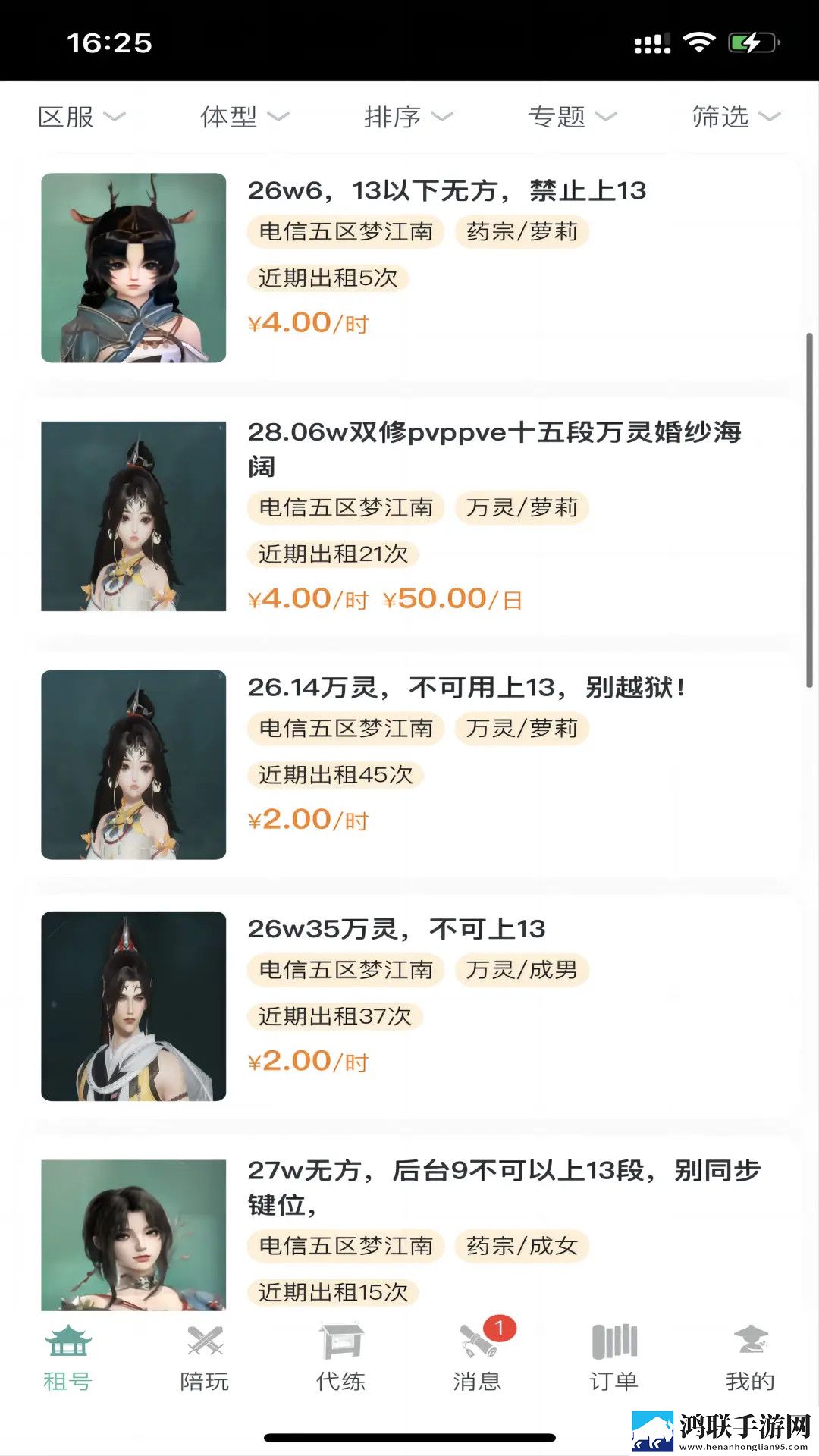 老婆生日3q惊喜原文动漫版下载,老婆生日3q惊喜原文循环版单曲循环看不够下载