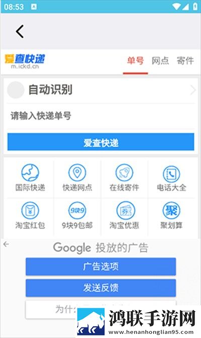 日本尺码专线欧洲B1B2剧场版下载,日本尺码专线欧洲B1B2全面屏适配版下载