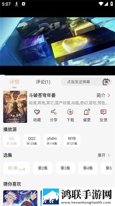 爸爸的擎天柱免费高清投屏版下载,爸爸的擎天柱免费高清游戏版精彩下载