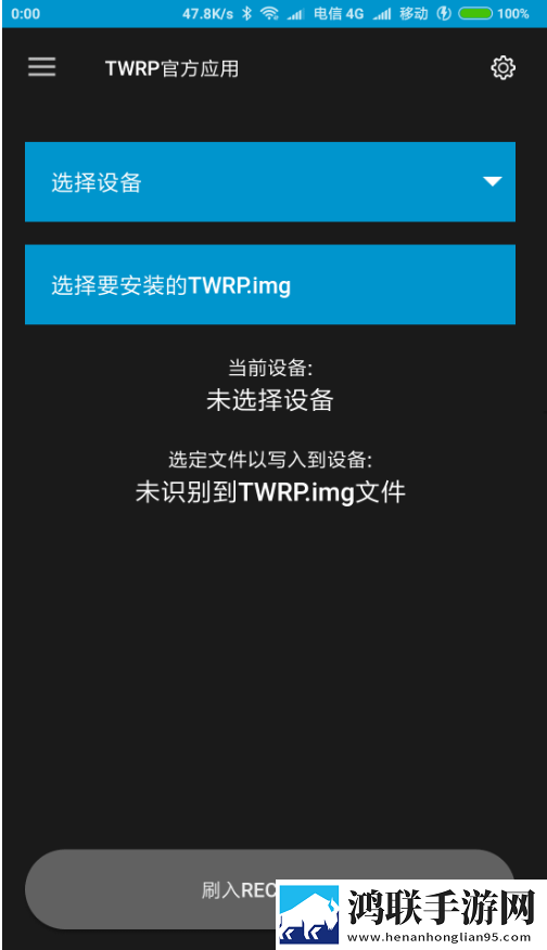 twrp-1.21鸿蒙版下载-twrp-1.21免会员版