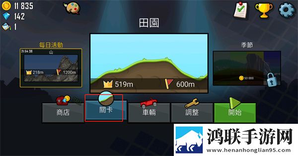 登山赛车中文版