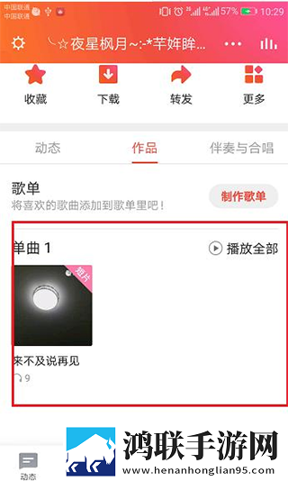 男生把困困塞到女生困闲里传奇版下载,男生把困困塞到女生困闲里点赞版点赞停不下来下载