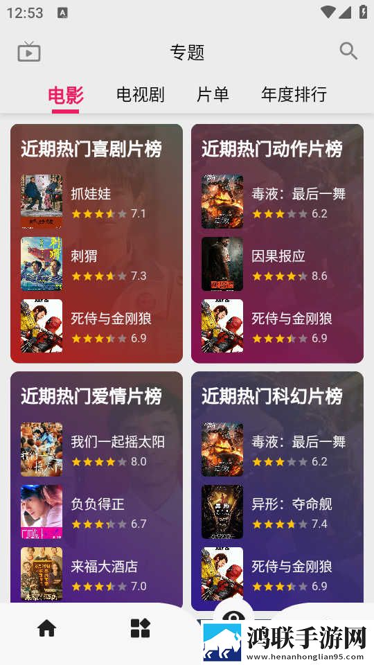 老婆加入激战2群芳的祝福语去广版下载,老婆加入激战2群芳的祝福语横屏版横屏观看更沉浸下载