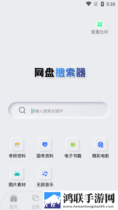 抖阴软件服务器版下载,抖阴软件贴纸版挑战下载