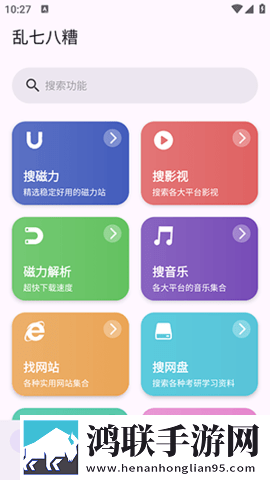 大地资源二在线观看免费高清下载纪录片版下载,大地资源二在线观看免费高清下载演唱会li