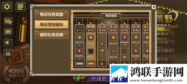 黑暗荒野2
