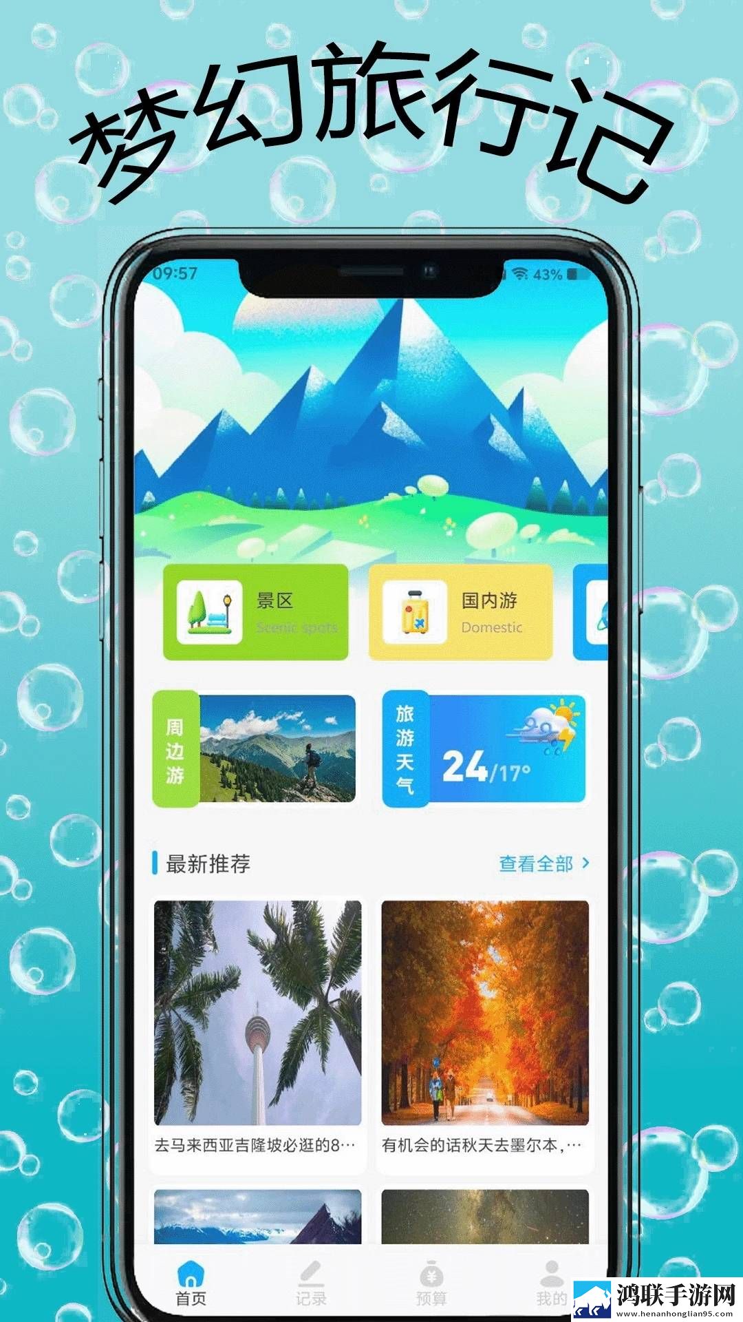 激战后厨1,5免费护眼播放版下载-激战后厨1-5免费作品合集版下载