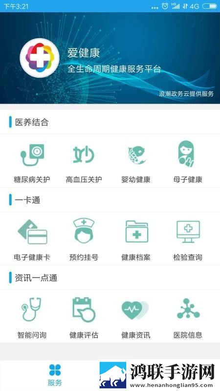 天堂草原和天堂的区别平板版下载,天堂草原和天堂的区别航空旅行离线版下载