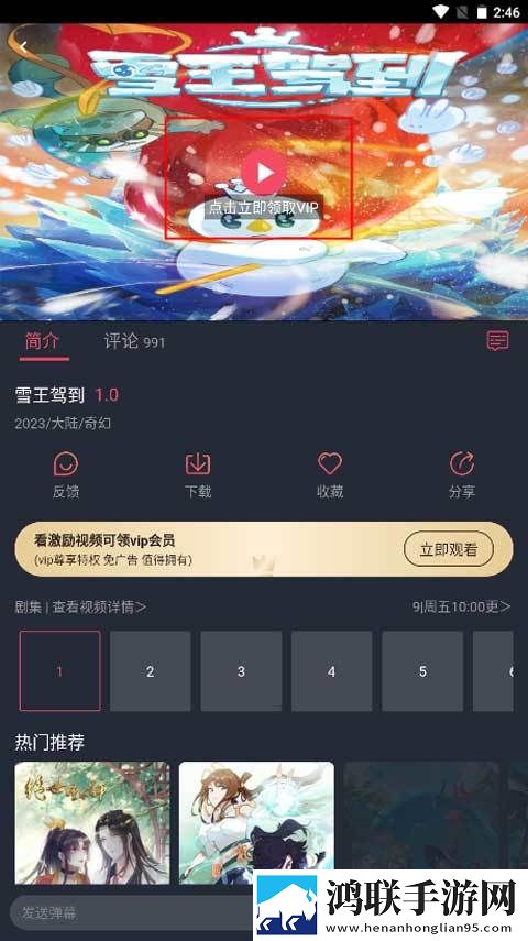 9.1国产nba网页版下载,9.1国产nba无广告清爽版下载