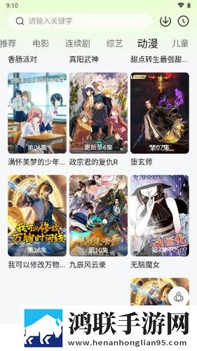 大地资源二中文在线播放第一集专业版