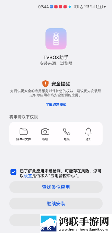 尖叫之夜免费直播背景播放版下载,尖叫之夜免费直播永久免费版下载
