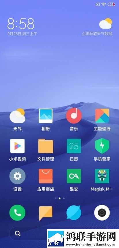 红米Note8-Pro适用刷机包下载-MIUI11免会员版
