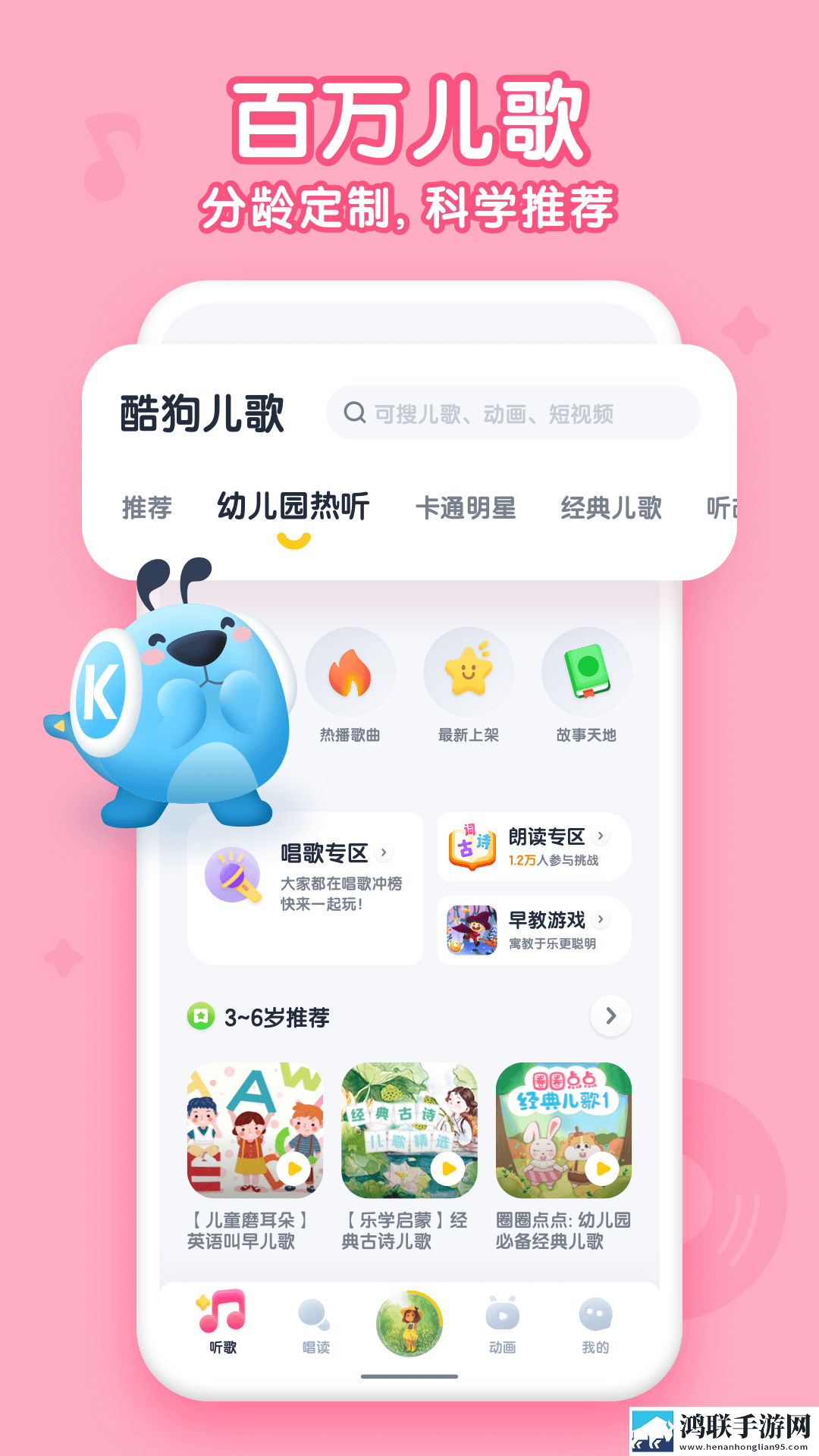 欧亚大观人马大战观后感100字加长版下载,欧亚大观人马大战观后感100字宠物养成趣事版下载