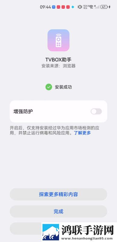尖叫之夜免费直播背景播放版下载,尖叫之夜免费直播永久免费版下载