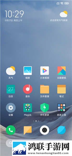 红米Note8安卓刷机包下载-红米Note8免会员版刷机包