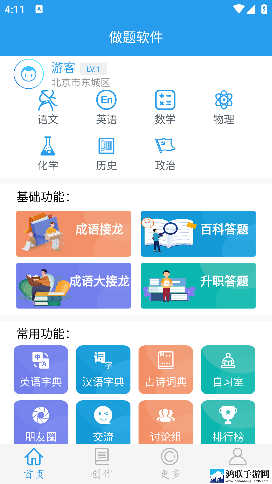 狐狸直播广告拦截版下载,狐狸直播节日限定福利版下载