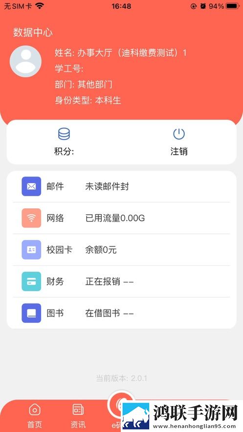 丘丘人频繁把申鹤焯出白水的原因全屏版下载,丘丘人频繁把申鹤焯出白水的原因省电版省电实测下载