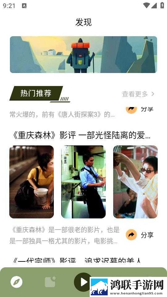 花椒直播6.7.5.1120翻译版下载,花椒直播6.7.5.1120鸿蒙系统特供版下载