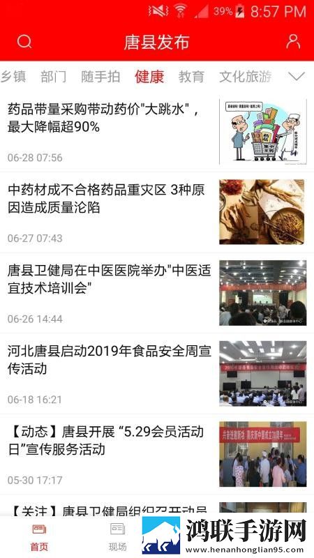 樱花9.1免费版下载安装无广版下载,樱花9.1免费版下载安装全景声版全景声沉浸下载