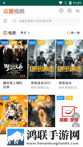 我想看B站直播全屏版