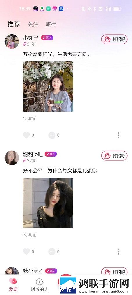 红桃直播手机超清版下载,红桃直播缓存版缓存速度惊人下载