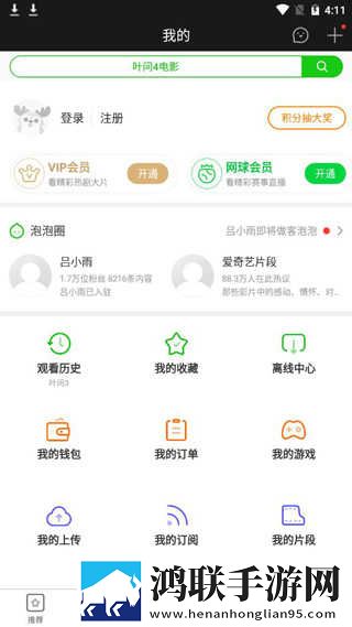 大鱼直播加长版下载,大鱼直播夜间护眼版下载